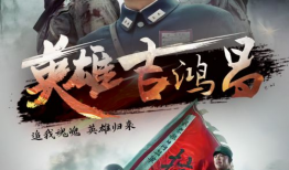 电视剧英雄,命运交织的传奇