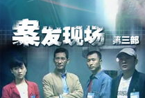 案发现场电视剧,揭秘悬疑案发现场的秘密