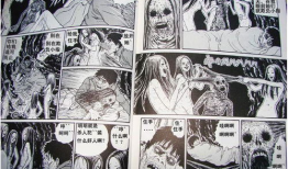 伊藤润二漫画,幽冥诡异的惊悚世界
