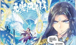 斗罗大陆漫画全集,热血青春，传奇征程