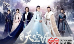 九州天空城电视剧免费,梦幻仙境，传奇再现