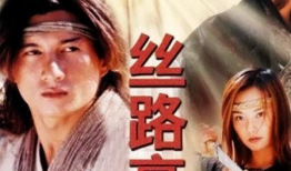 丝路豪侠 电视剧,丝绸之路上的传奇英雄