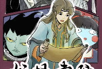 妖怪漫画,妖怪漫画中的神秘世界