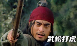 武松打虎电视剧,传奇英雄的壮丽征程