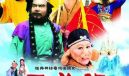 电视剧西游记续集,再闯妖魔界，悟空传人勇闯江湖