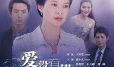 电视剧爱没错,情感纠葛中的成长与救赎
