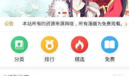 免费观看漫画的网站,揭秘免费观看热门漫画的网站攻略