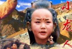 小龙人电视剧,穿越时空的奇幻冒险之旅