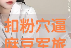 片麻豆,探寻古老文明的神秘印记