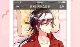 漫画在线看免费,免费漫画在线观看，畅游奇幻世界
