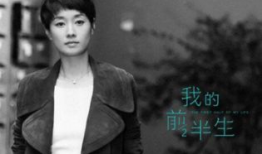 女人前半生电视剧,从迷茫到绽放的人生蜕变之旅