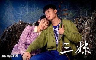 三妹电视剧剧情介绍,命运交织，姐妹情深，逆境中绽放的坚韧之花