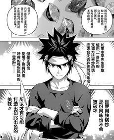 食戟之灵漫画,烹饪界的巅峰对决，少年厨师的成长之路