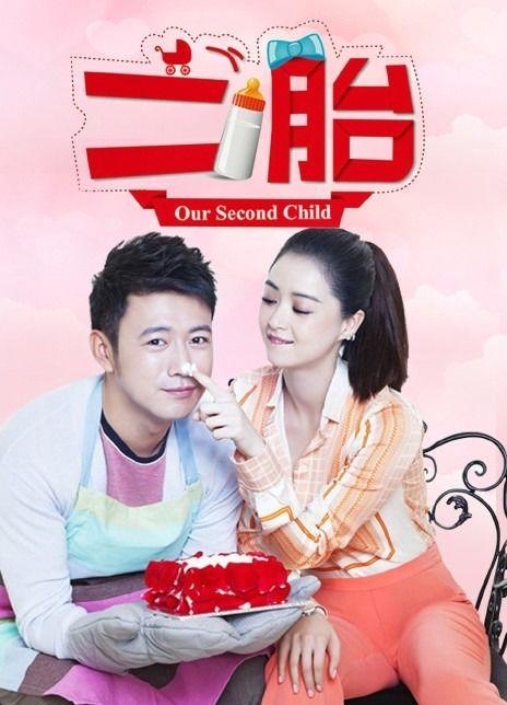 二胎 电视剧,家庭变迁与爱的传承