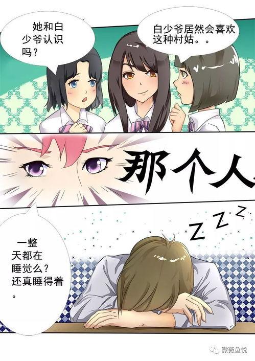 羞羞漫画入口,揭秘羞羞漫画入口的奇幻之旅