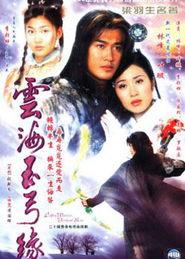 梁羽生电视剧大全,武侠世界的经典演绎