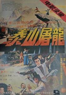 梁羽生电视剧大全,武侠世界的经典演绎